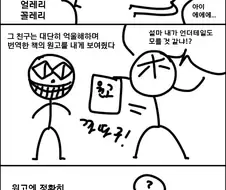 오역은 어떻게 일어나는가