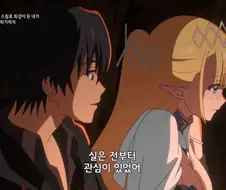 [폐급상태]엘프의 성감대