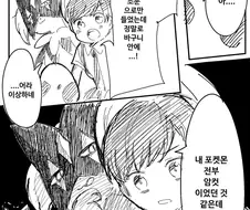 포켓몬 알이 생기는 만화