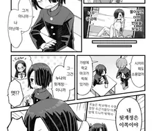 우연히 동급생의 여장 뒷계정을 발견해버리는.manhwa