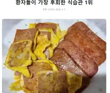 "스팸도, 라면도 아니었다.." 대장암 환자들이 가장 후회한 식습관 1위