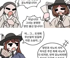 토끼조선)자신이 노비라고 소송을 한이유.manwha