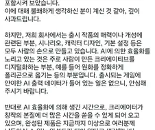 레벨파이브) 히노 븅신새끼 AI사용 변명문 올렸네