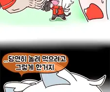 헬테이커) 눈치 없는 사장님 만화