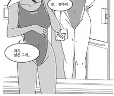 수영복 변태 밖에 없는 학교.manwha