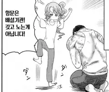 의외로 틀린 유명한 만화짤