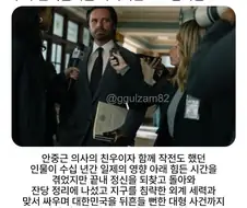 말주변 없는 윈터솔져가 국회의원이 된 이유.JPG