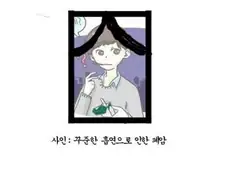 담배 피면 안 되는 이유.manhwa