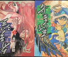 슈토헬이라는 만화