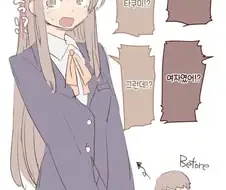 남자인줄 알았던 소꿉친구가 여자였다