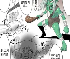 고블린이 기사에게 팔리는 만화.manhwa