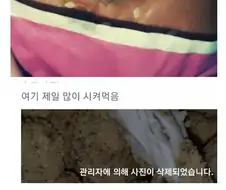 점주들이 내 배민리뷰 자꾸 삭제함