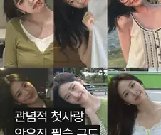 안유진 사진찍을때 자주하는 포즈...