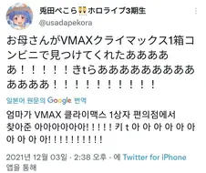 버튜버)딸의 방송분량을 위해 열심이신 어머니