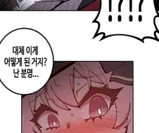 블루아카) 세리나의 크리스마스 선물 manhwa