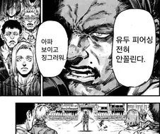 지금 상황에서 이런 말 해도 되는지 모르겠는데.......jpg