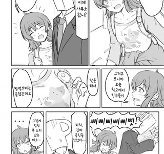 @) 못된 짓에 눈을 뜬 카호쨩.manga