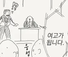 규칙을 알려주는 만화