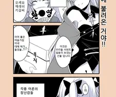 [페그오] 성욕마신 에로쉬키갈 만화