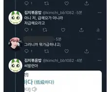 언니 저 급해요.manwha