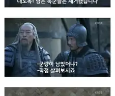 삼국지) 의외로 원본은 다른 장면
