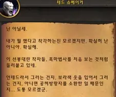 와우) 실버문에서 흑마가 차별 받아도 할 말 없는 이유.