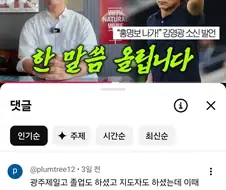 배재고 사건에 중립을 지키는 예의바른 사람