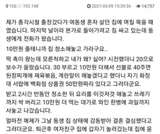 타인의 삶을 망친 사람