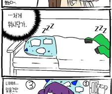 [@] 코가네와 마미미.manhwa