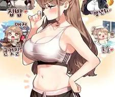 살이 쪄버린 여자