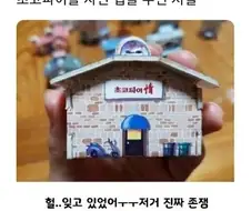 초코파이를 사면 집을 주던 시절