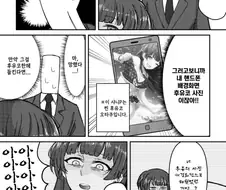 @) 후유코에게 배경화면을 보여줄 수 없는.manga