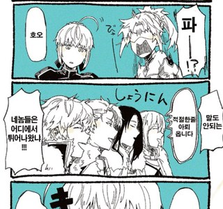 FGO) 애비가 둘인 만화
