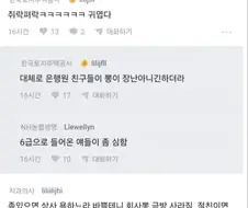 국민은행 합격한 친구의 자부심이 지나침.jpg