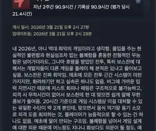 ??? : 붉은 사막은 역대 최악의 게임이다!