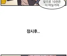 선배의 가오.manhwa