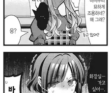 봇치) 료를 극한 상황으로 내몰면 구경할 수 있는 것.jpg