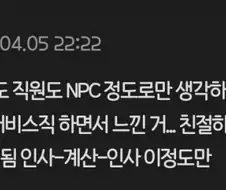 서비스업 불친절 문제의 해결법