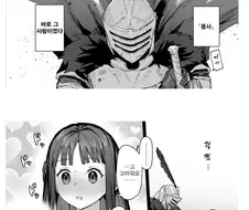 용사에게 구해지는 만화.manhwa