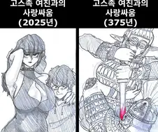 조야한) 고스족 여친과의 사랑싸움.manhwa
