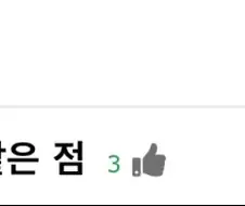 여초에서 말하는 일본 만화의 ㅈ같은 점