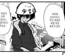 알바하는 톰보이 만화