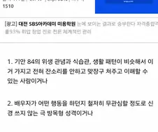 기안 84가 결혼할 수 있는 경우의 수 케이스를 알아본 사람