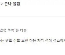 (후방) 음란한 점소이와 한판 하는 만화