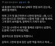 친동생 AV 남배우 합격 후 첫 출근한 후기