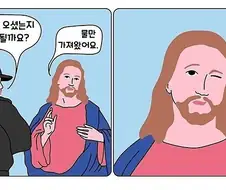 주류 반입 금지 만화