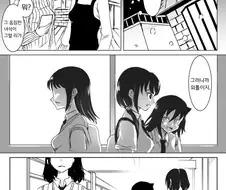 와타모테] 크레이지 싸이코 레즈 일진녀 -더 라이징-.manhwa