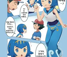 (포켓몬) 거짓말에 속은 지우.Manhwa