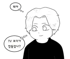 주말 자취방 데이트 manhwa.