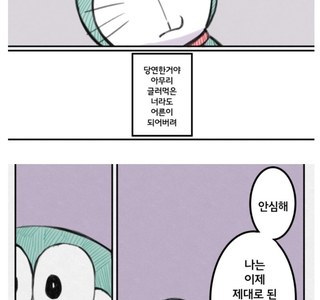 도라에몽이 계속되는 이유.Manwha